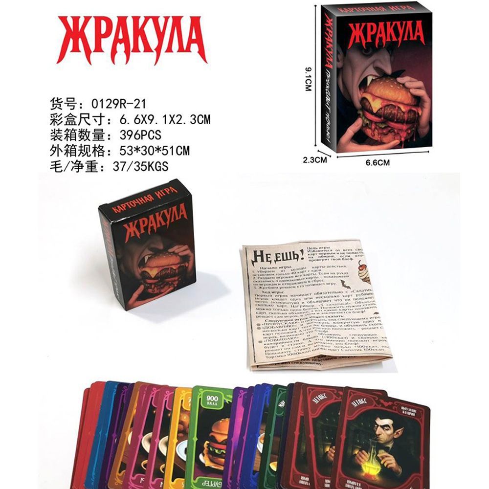 Russian Version Funny Food Vam - đánh giá và giá Board Game Solo